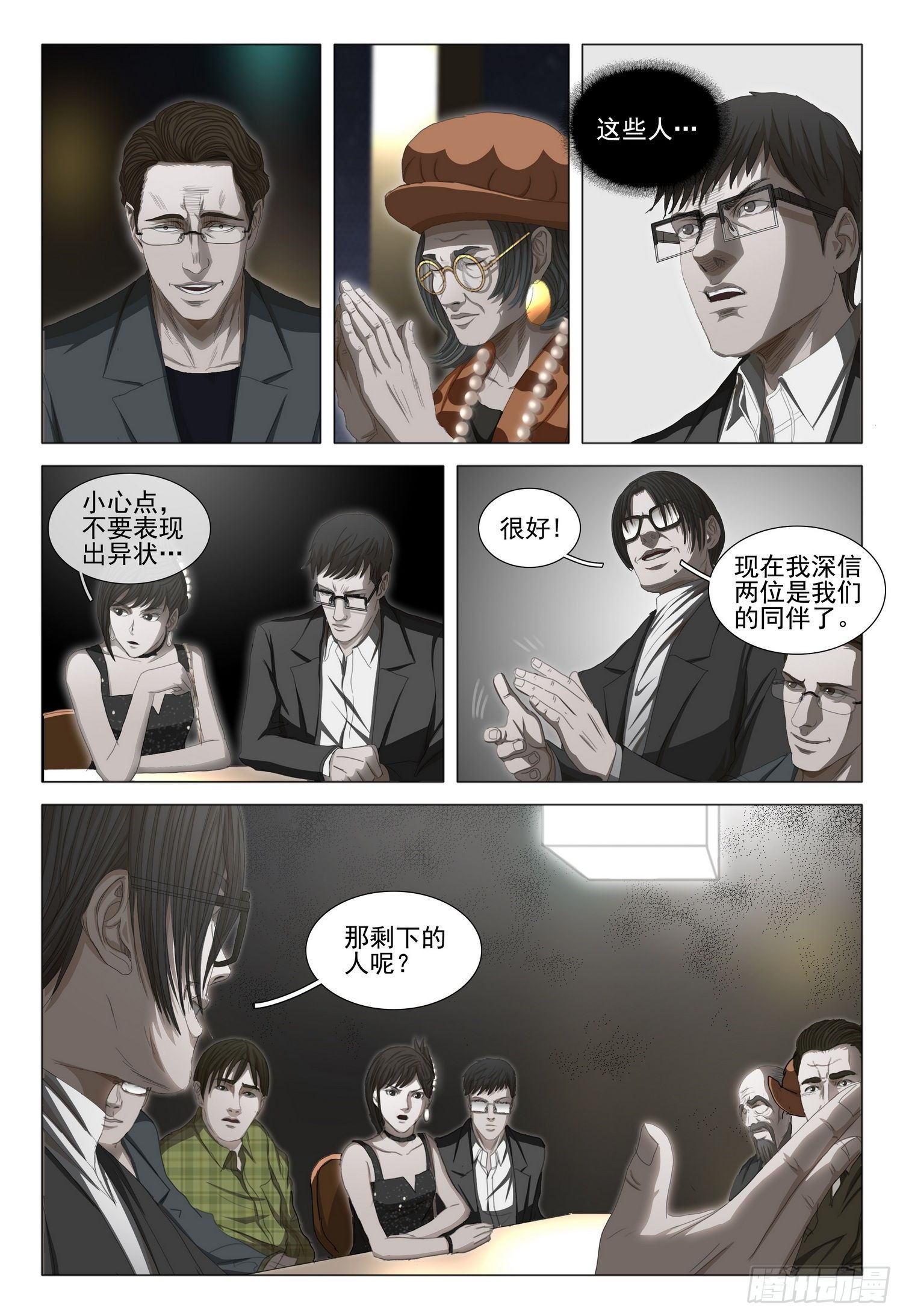 第三十四话 下2