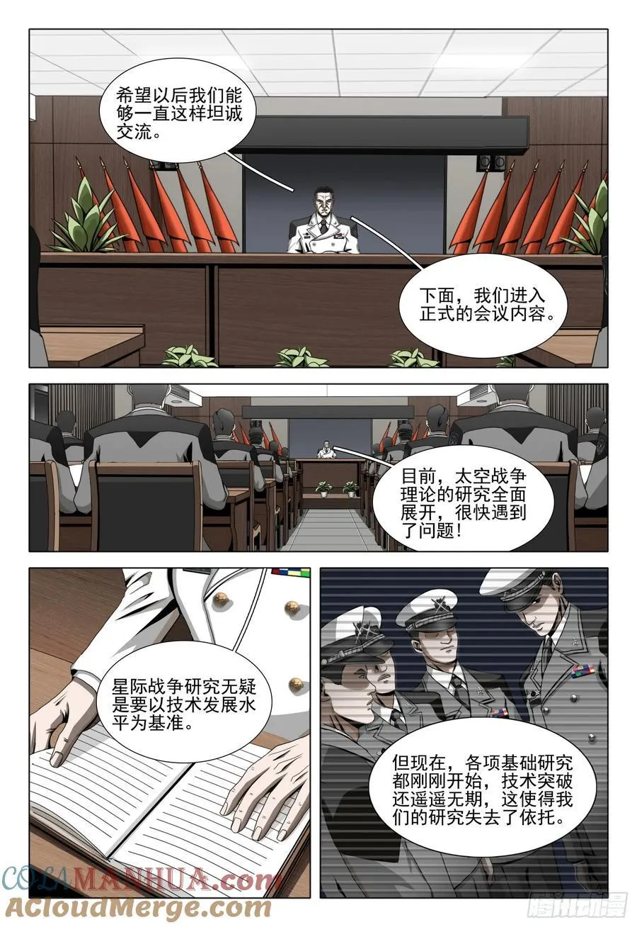 第二部 第二十四话 上5