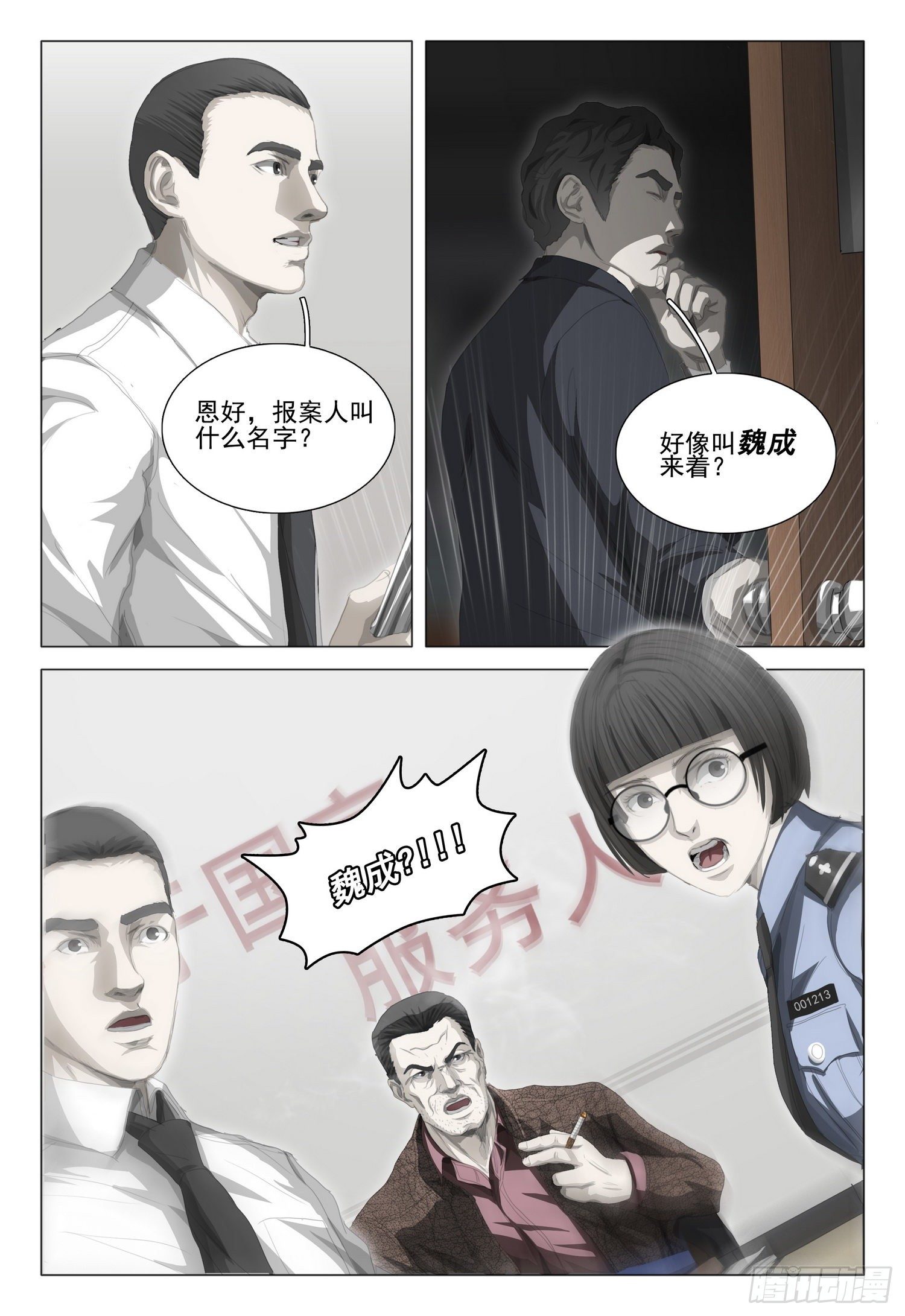 第二十三话 上10