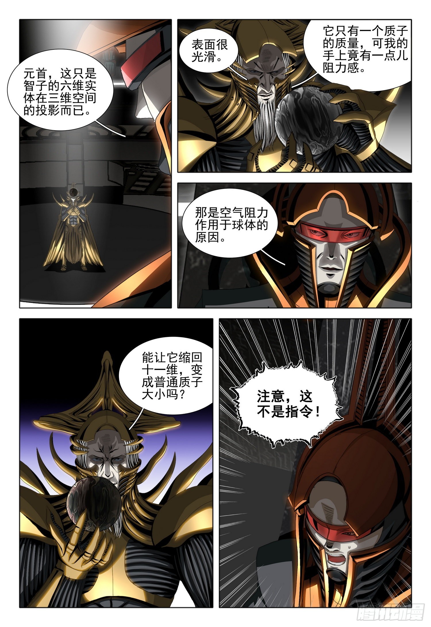 第五十八话 上12