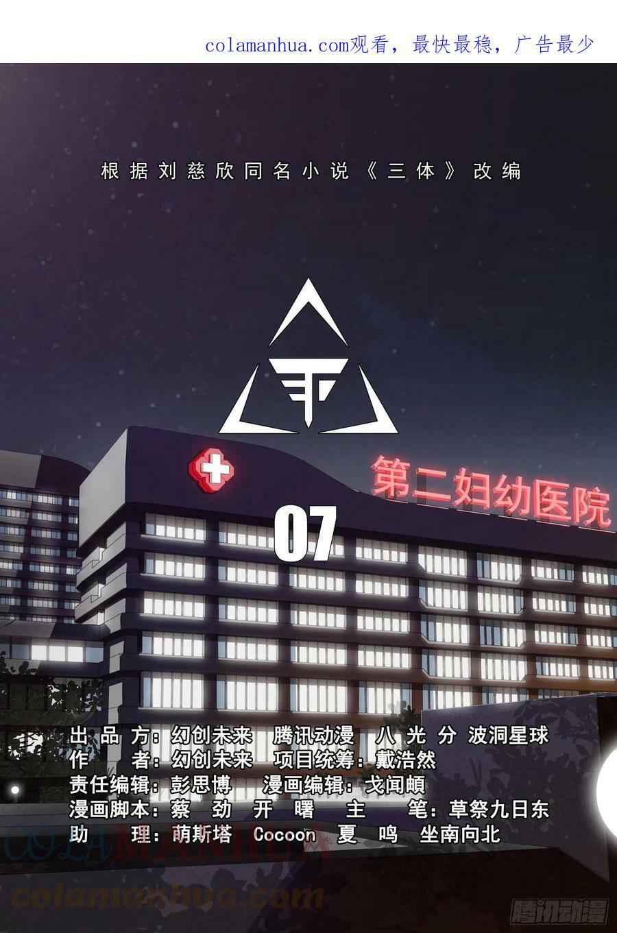 第二部 第六话 下13