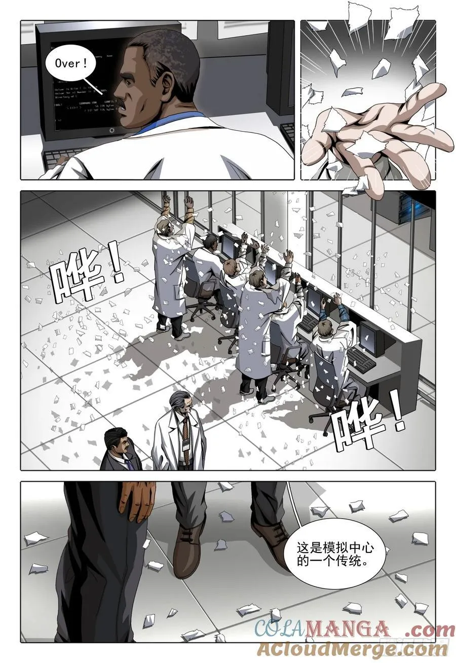 第二部 第二十五话 下8