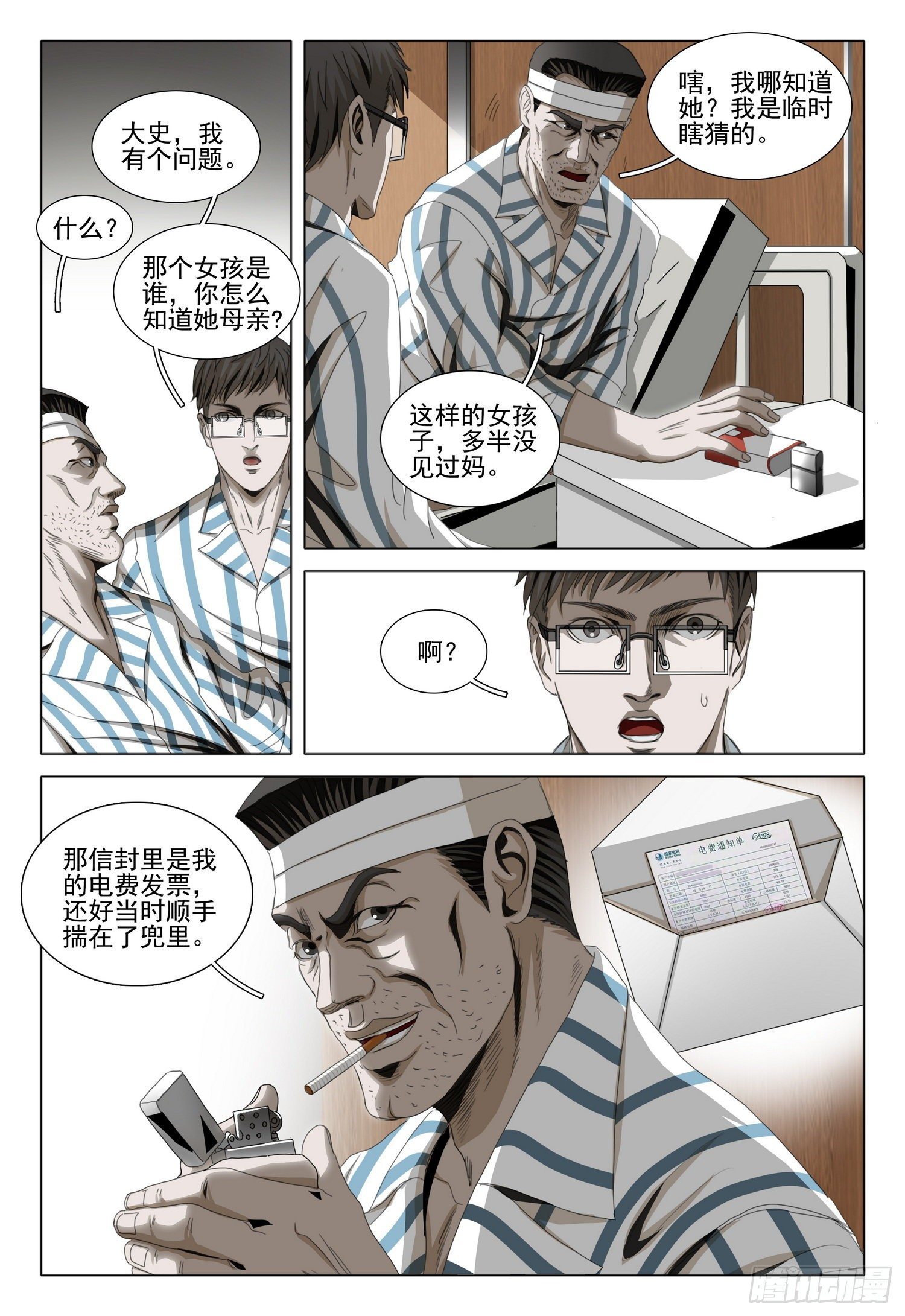 第四十三话 下6