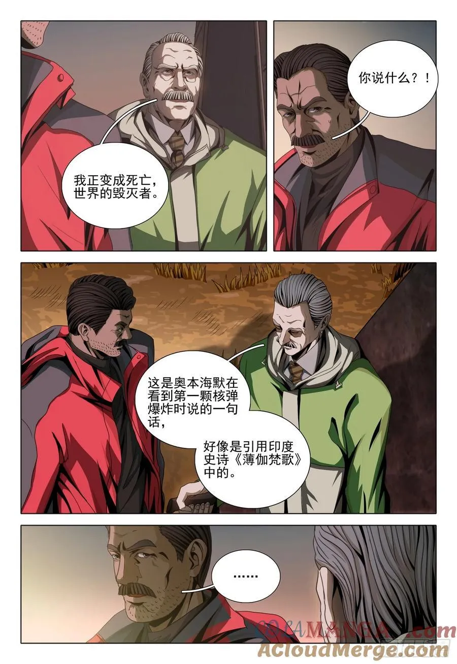 第二部 第二十九话 上10