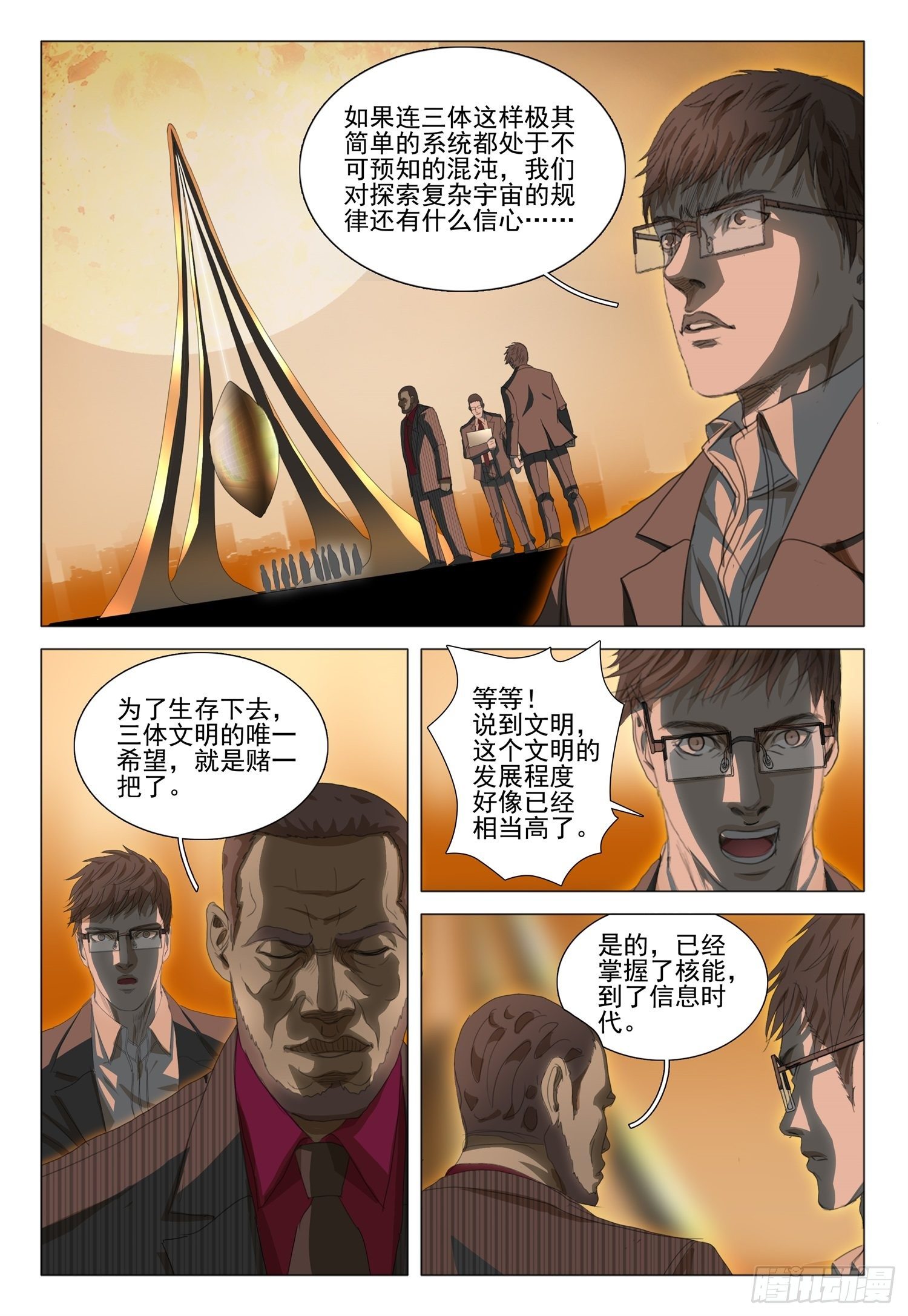 第三十六话  下10
