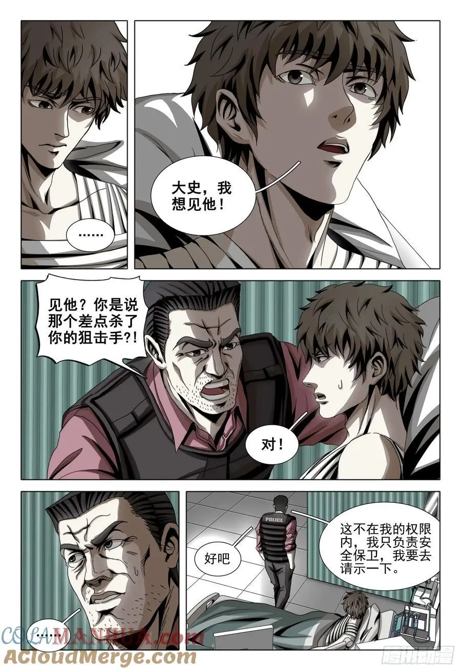第二部 第十九话 上3