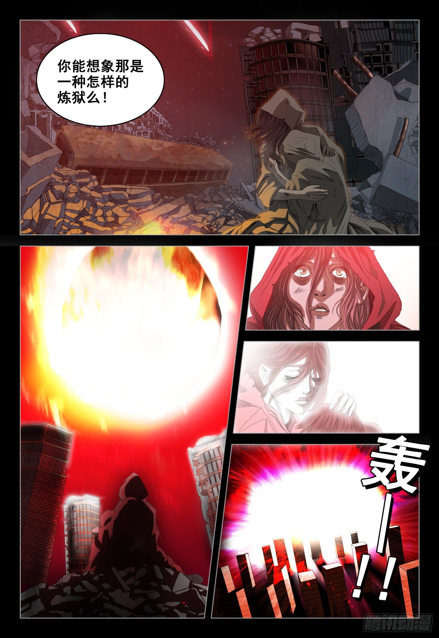 第三十七话 上9