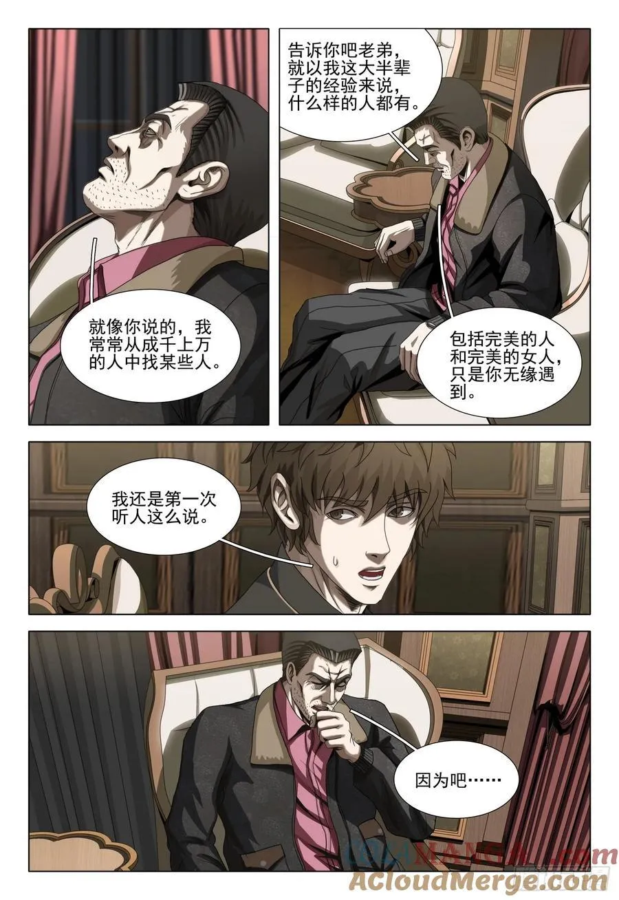 第二部 第三十一话 下5