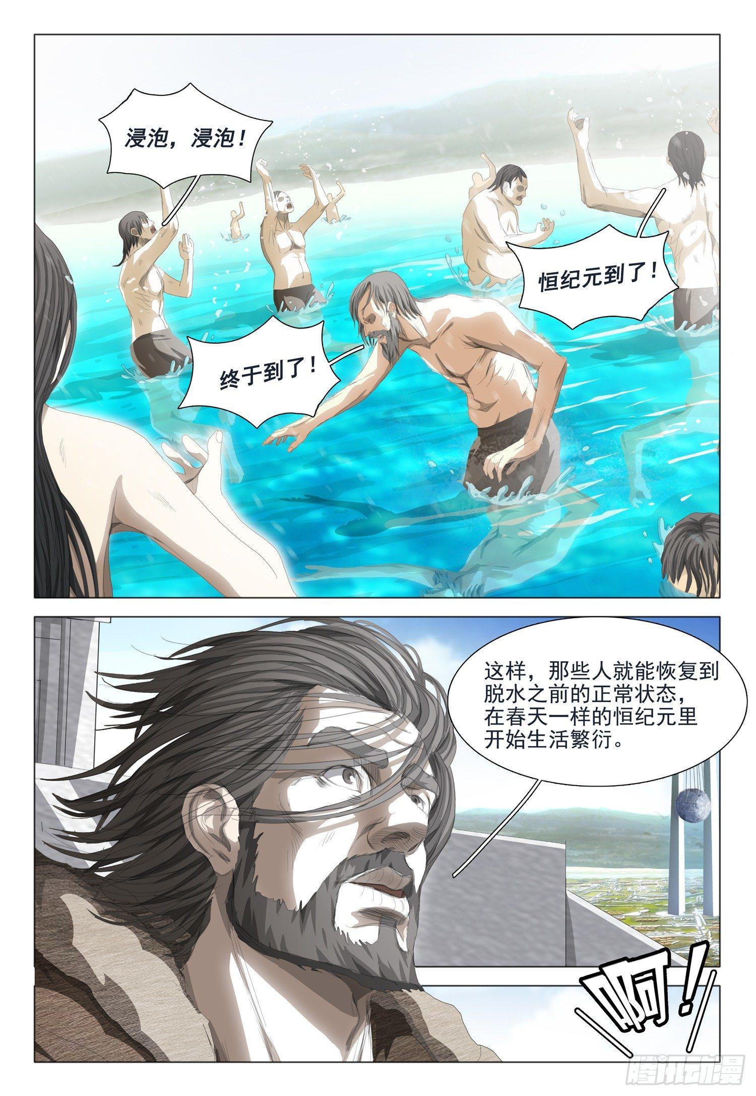 第十四话 上5