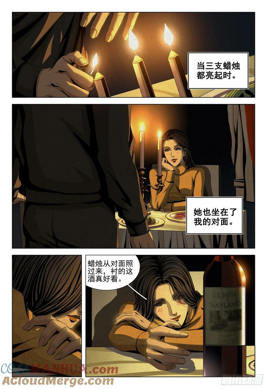 第二部 第十三话 上6