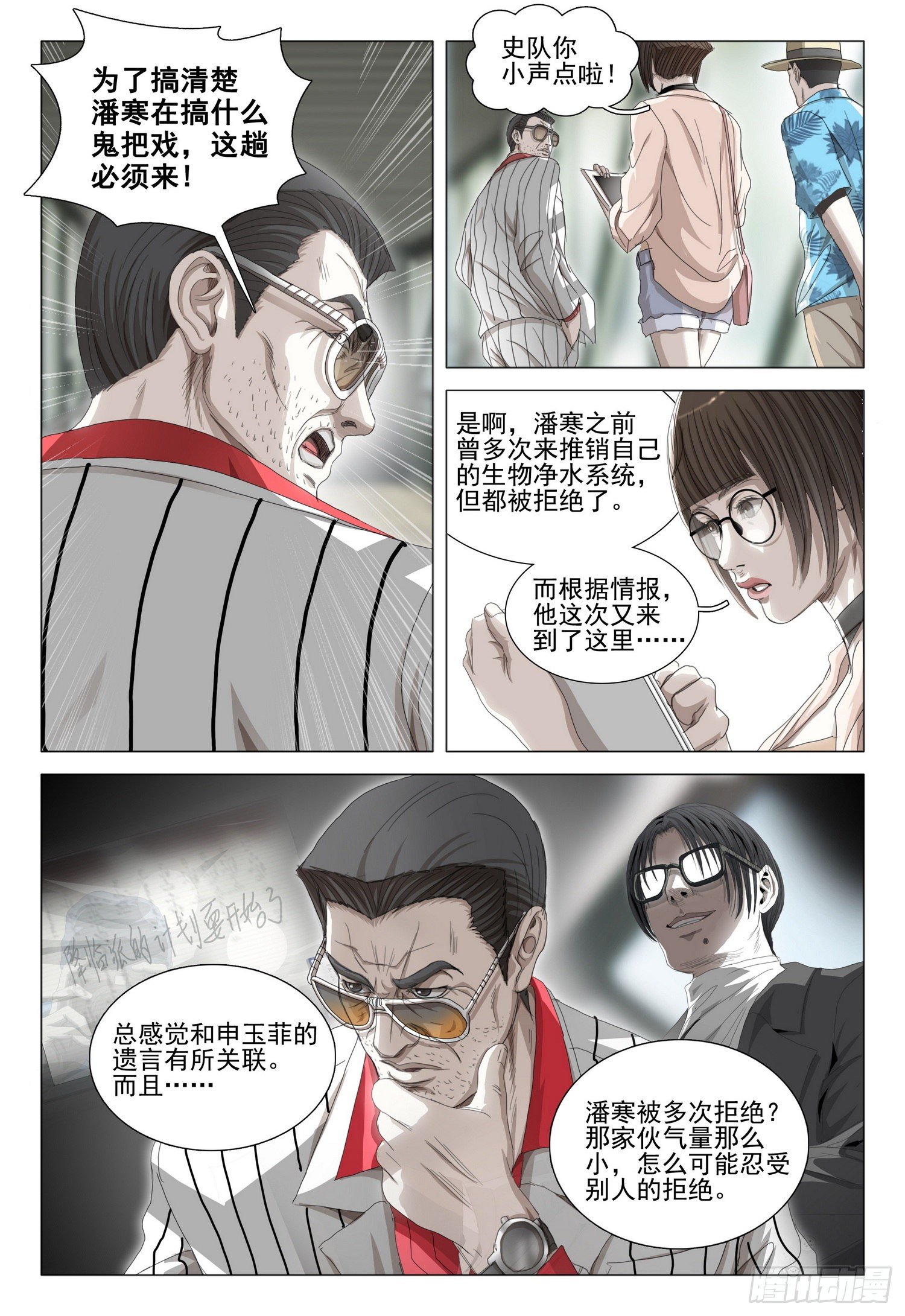 第二十七话 上1