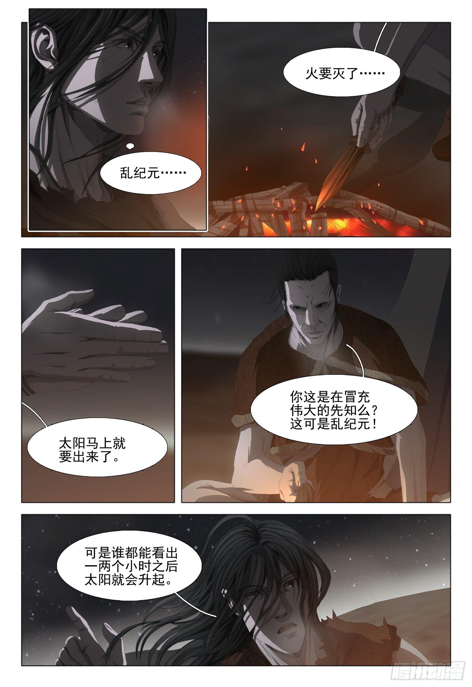 第十一话 下7