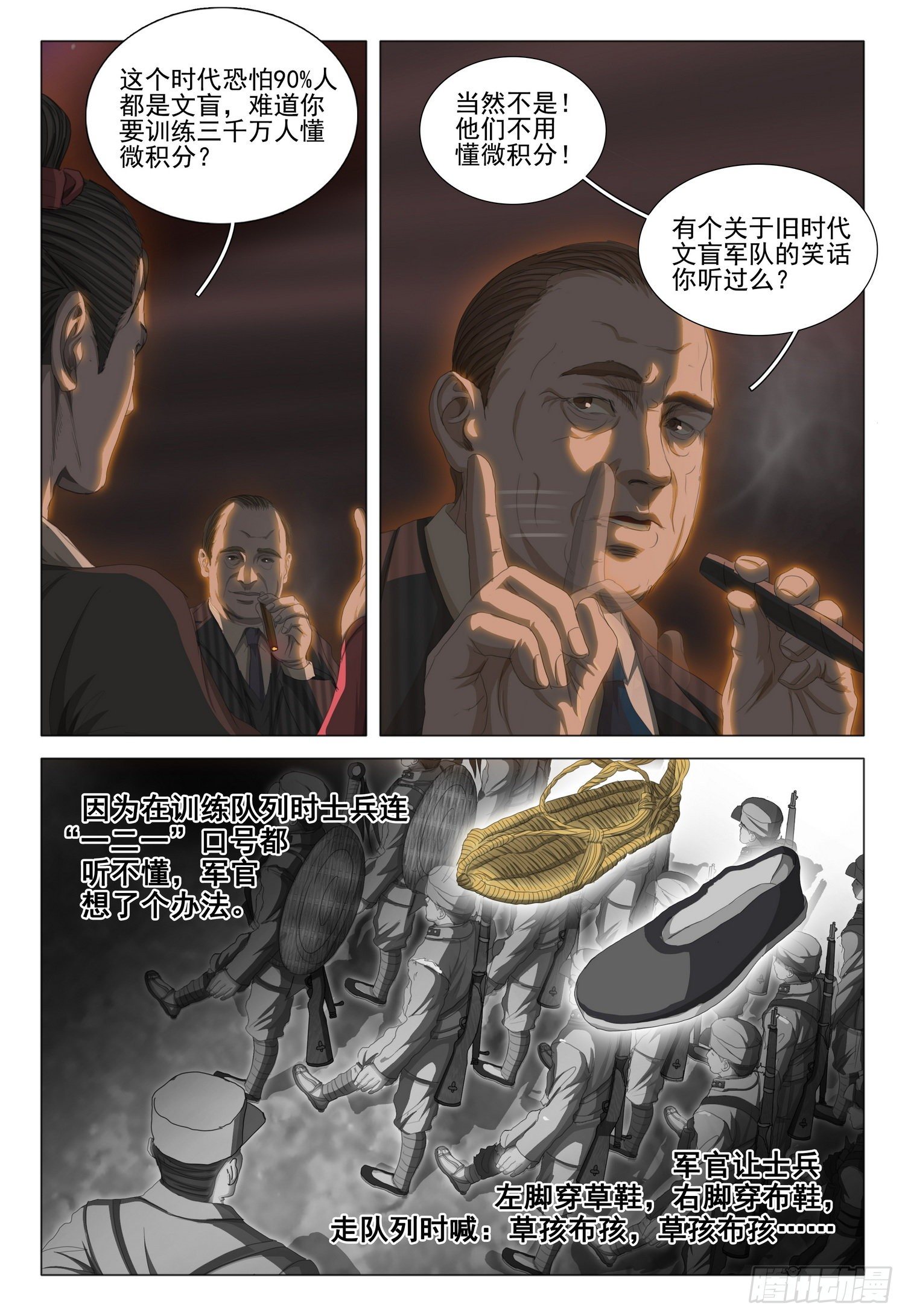第三十话 上11
