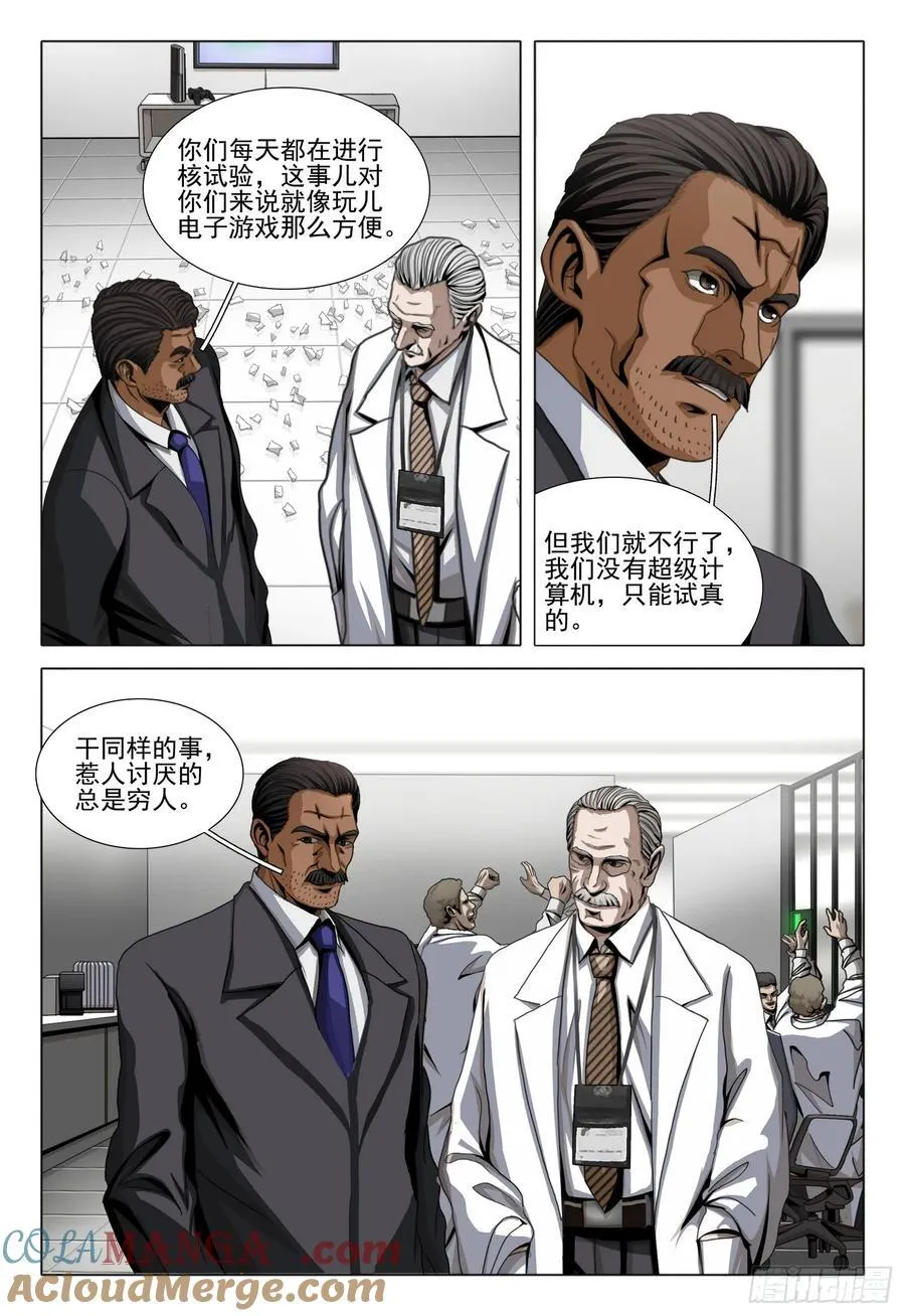 第二部 第二十五话 下10