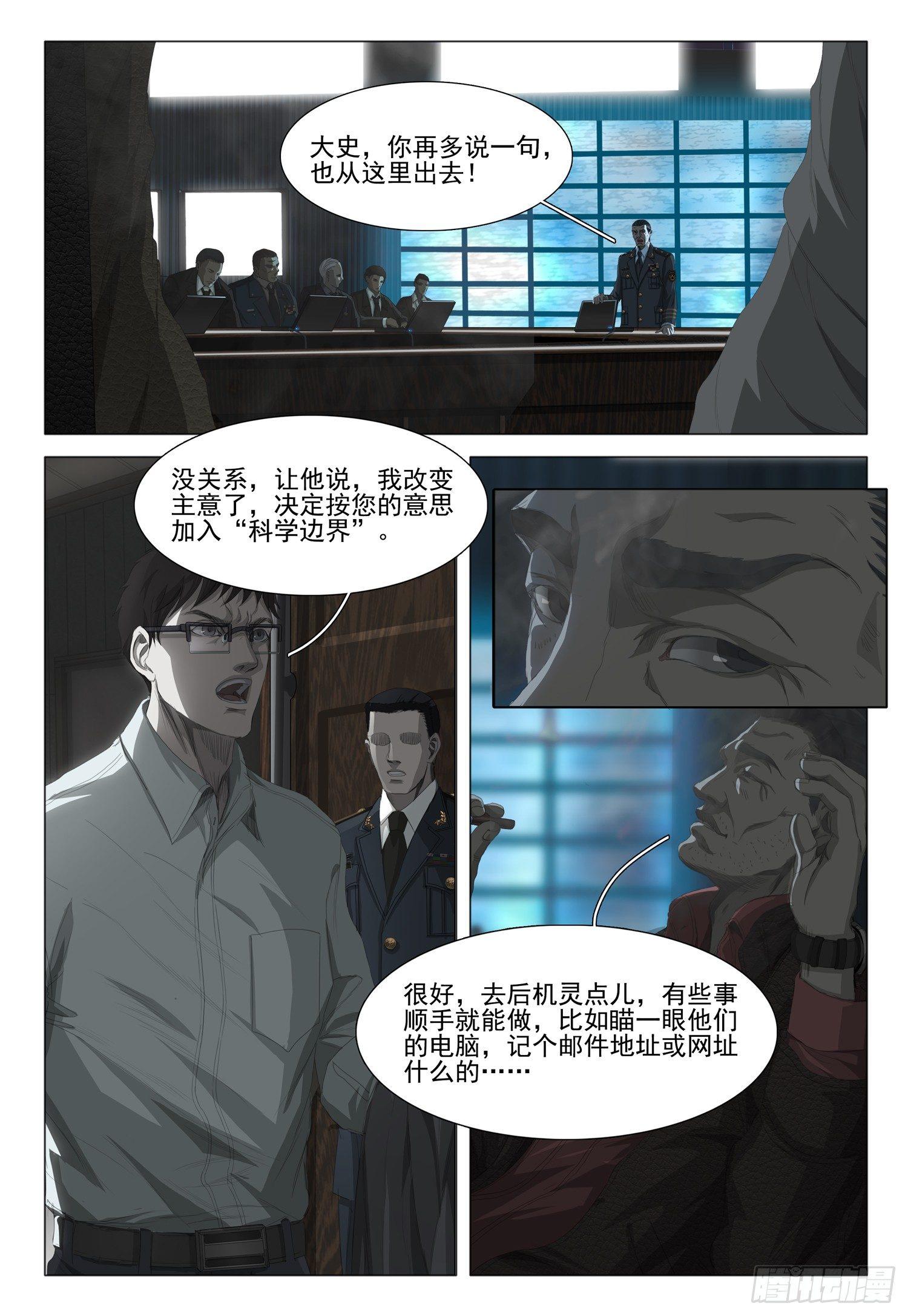 第三话 上10