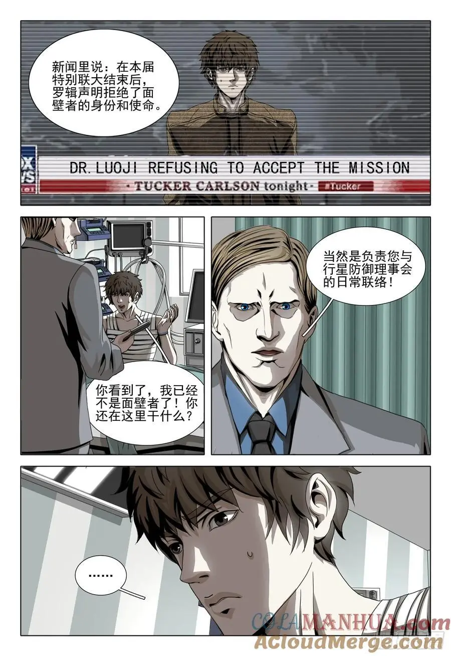 第二部 第十九话 下5