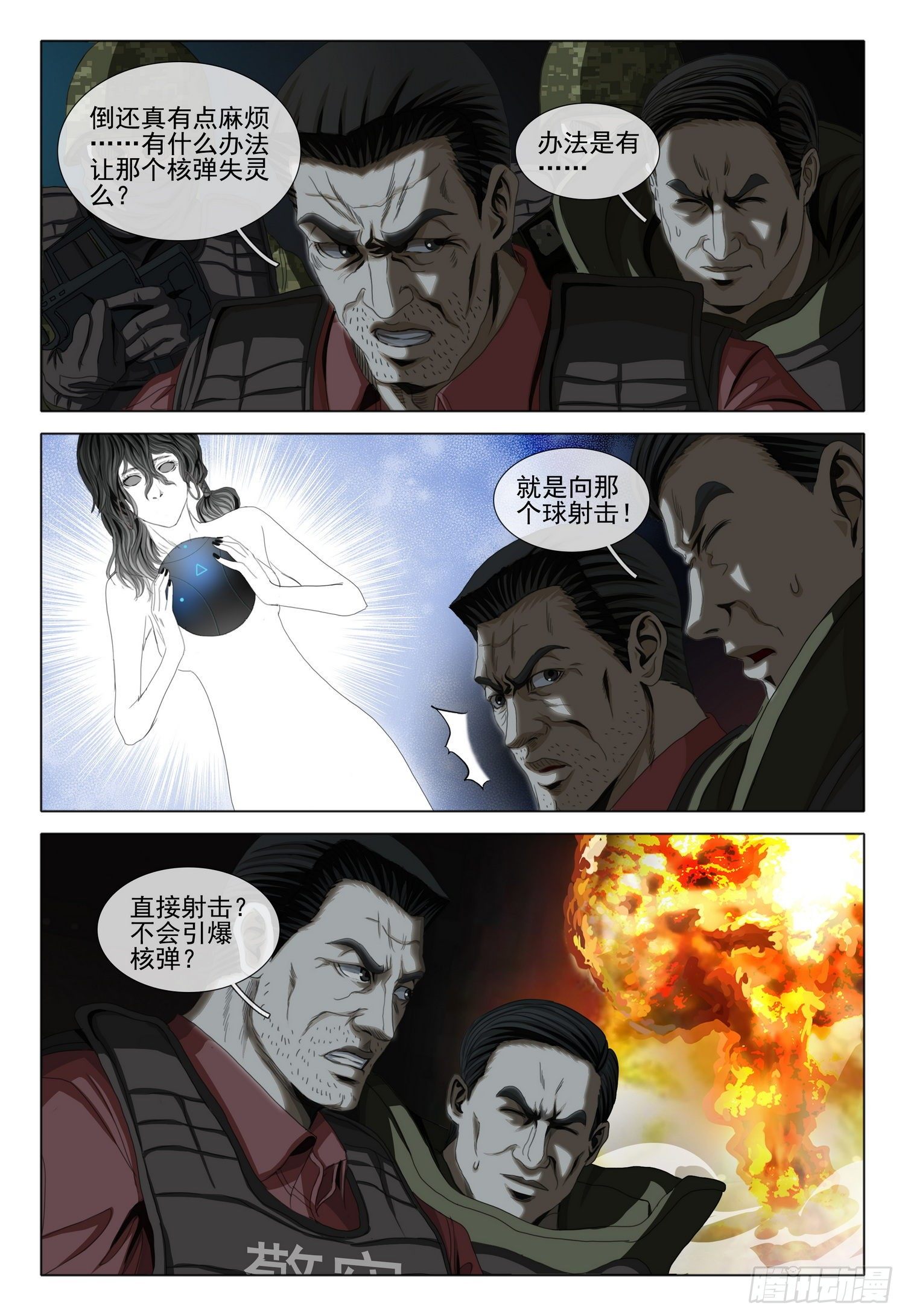 第四十三话 上1
