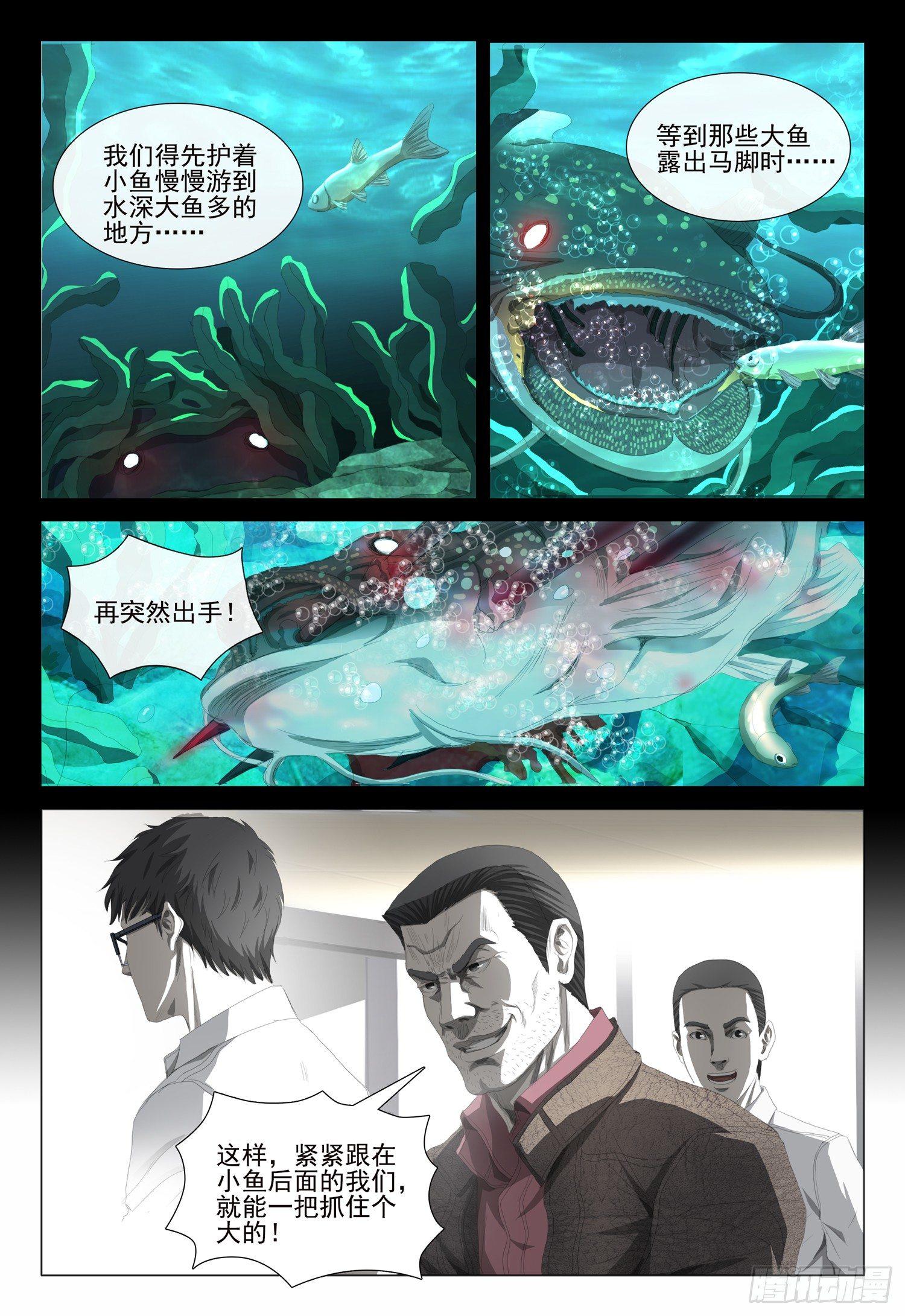 第十五话 上8