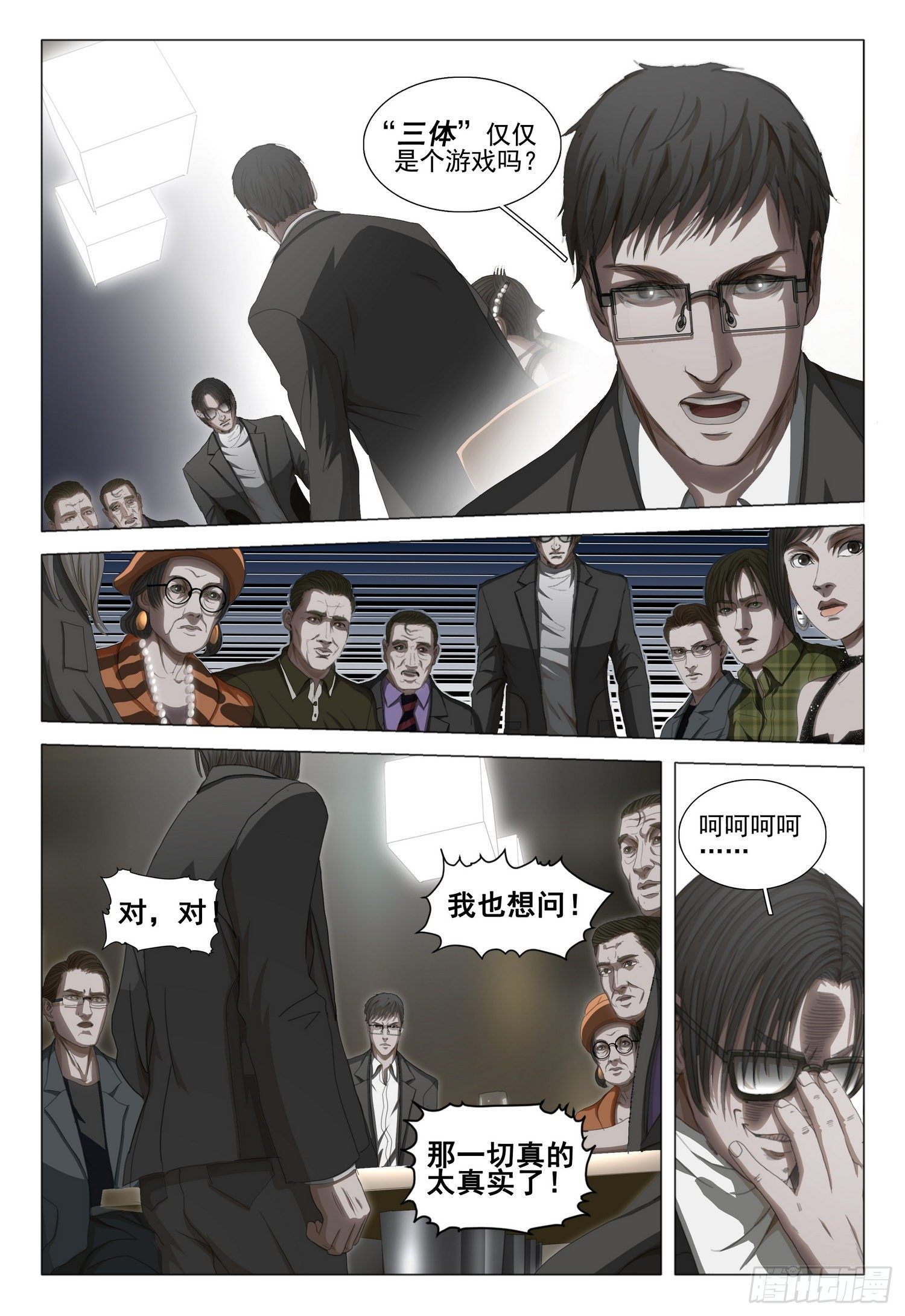 第三十三话 中7