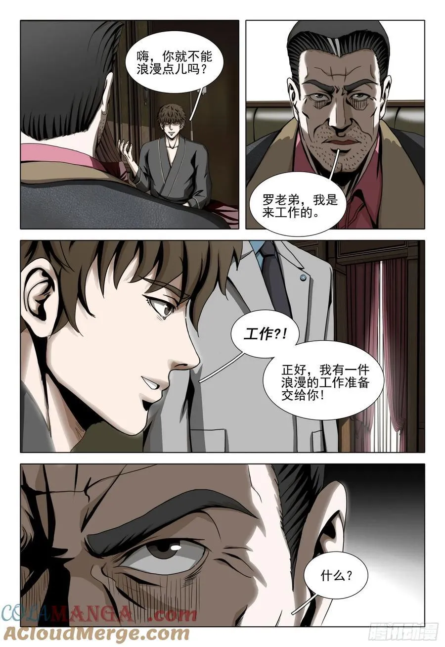 第二部 第三十话 下8