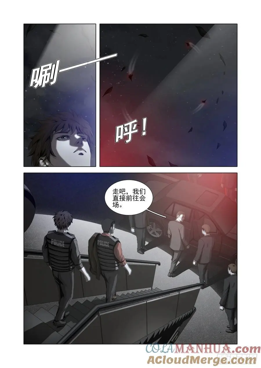 第二部 第十六话 上6