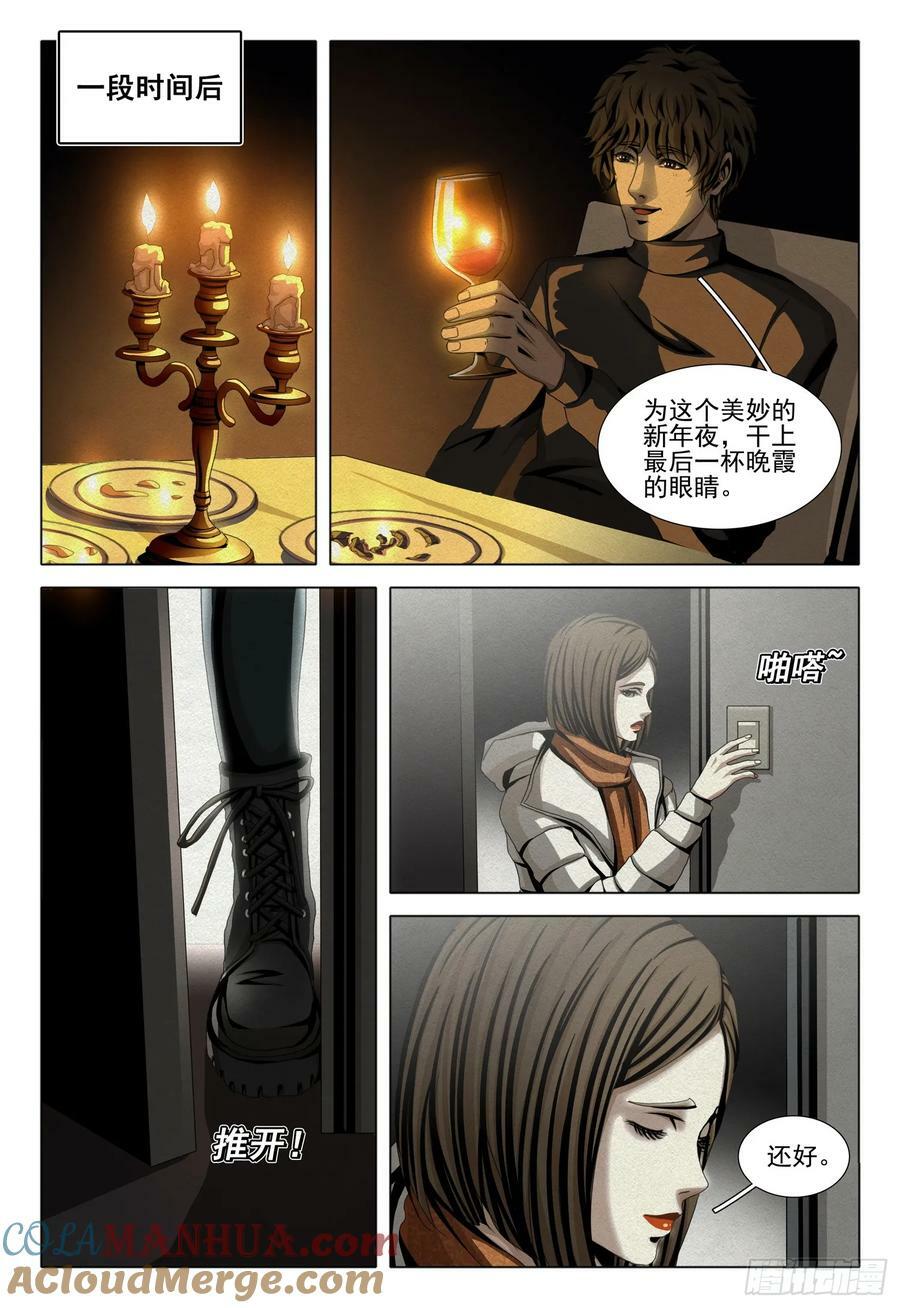 第二部 第十三话 上9