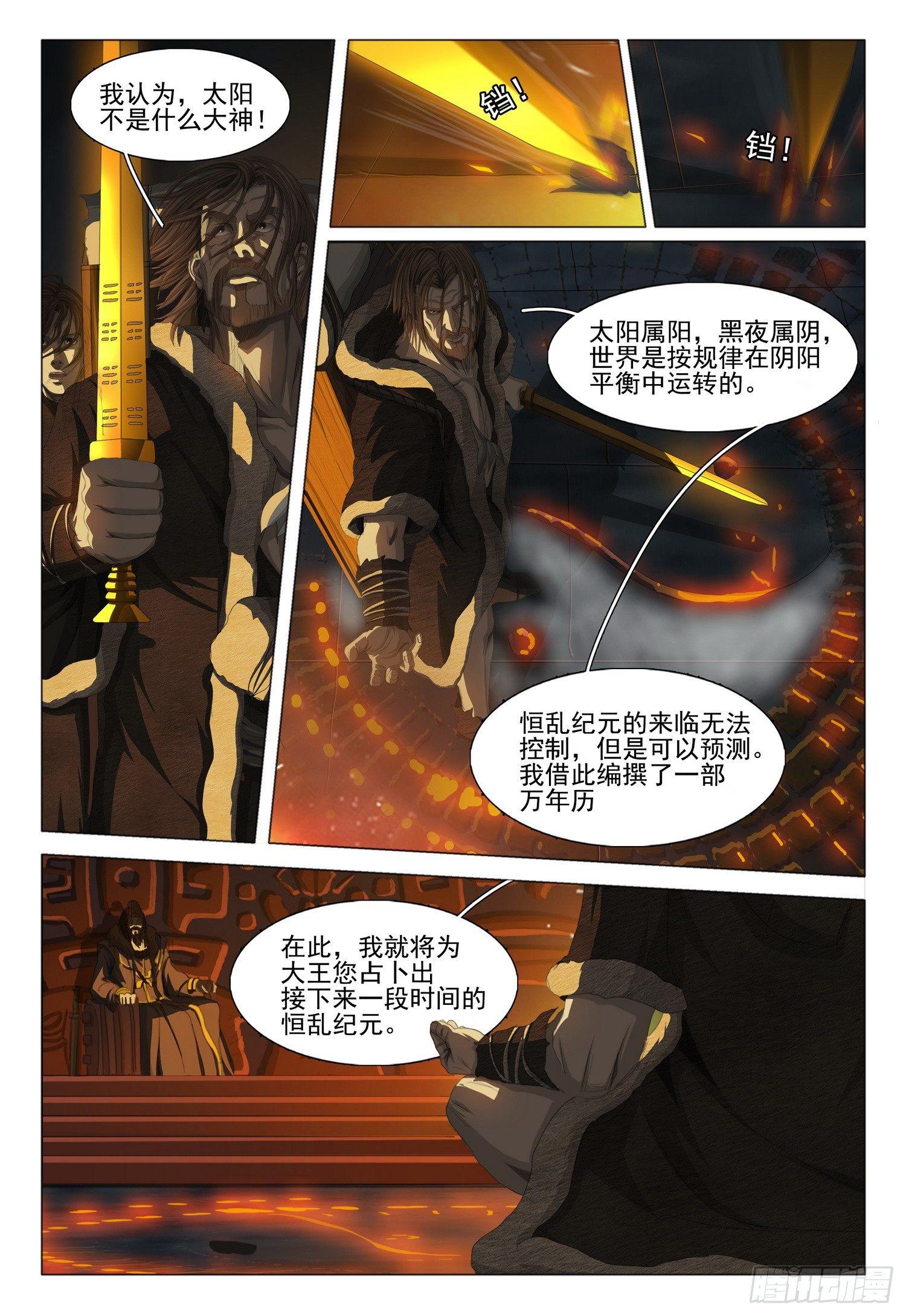 第十三话 下2