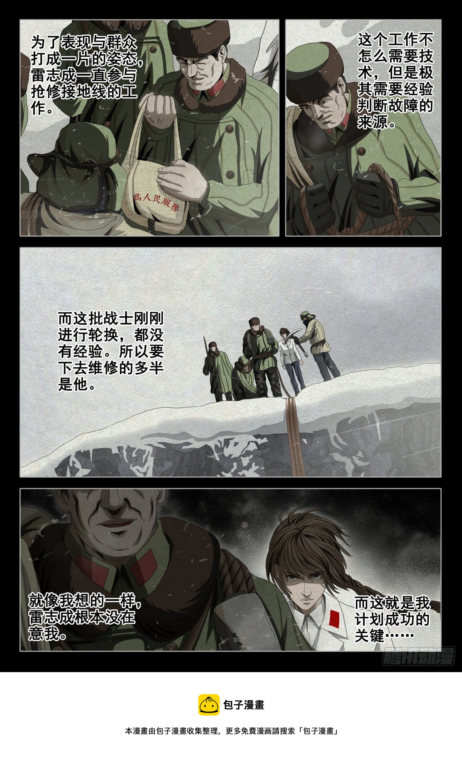 第四十四话 上11
