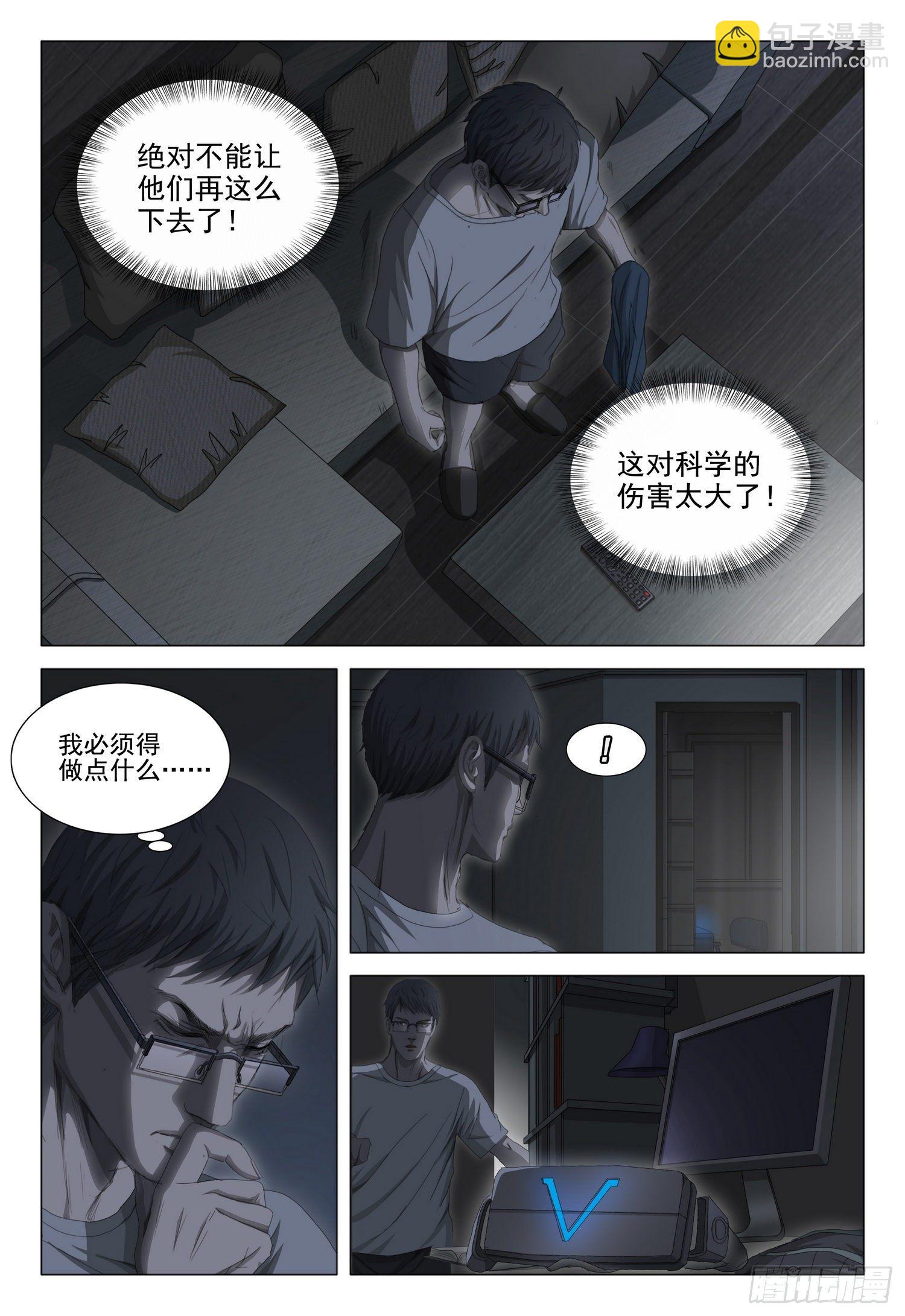 第二十九话 下19