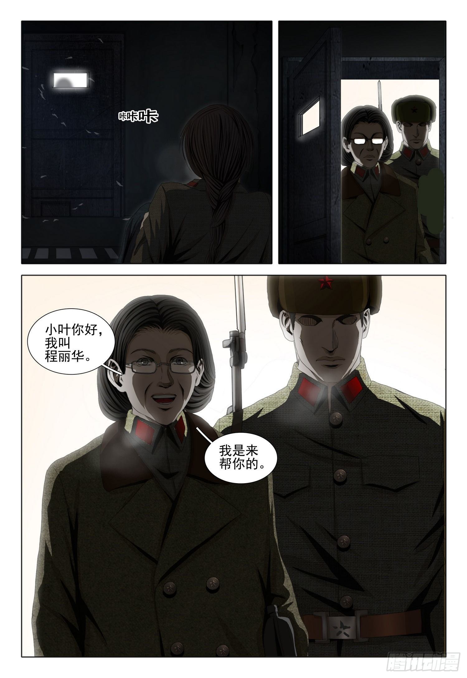 外传 第四话 下1