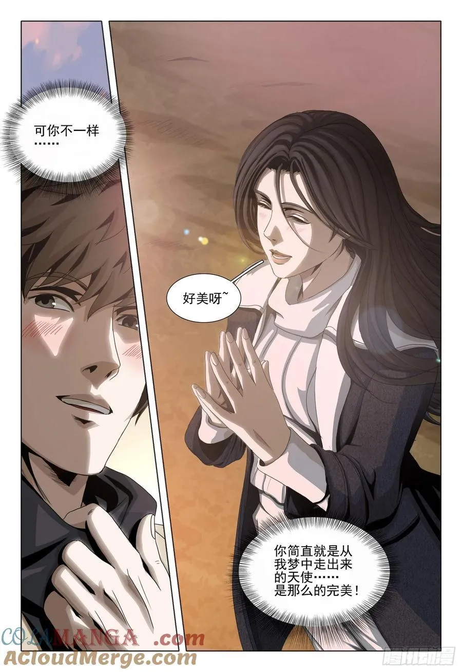 第二部 第三十三话 上5