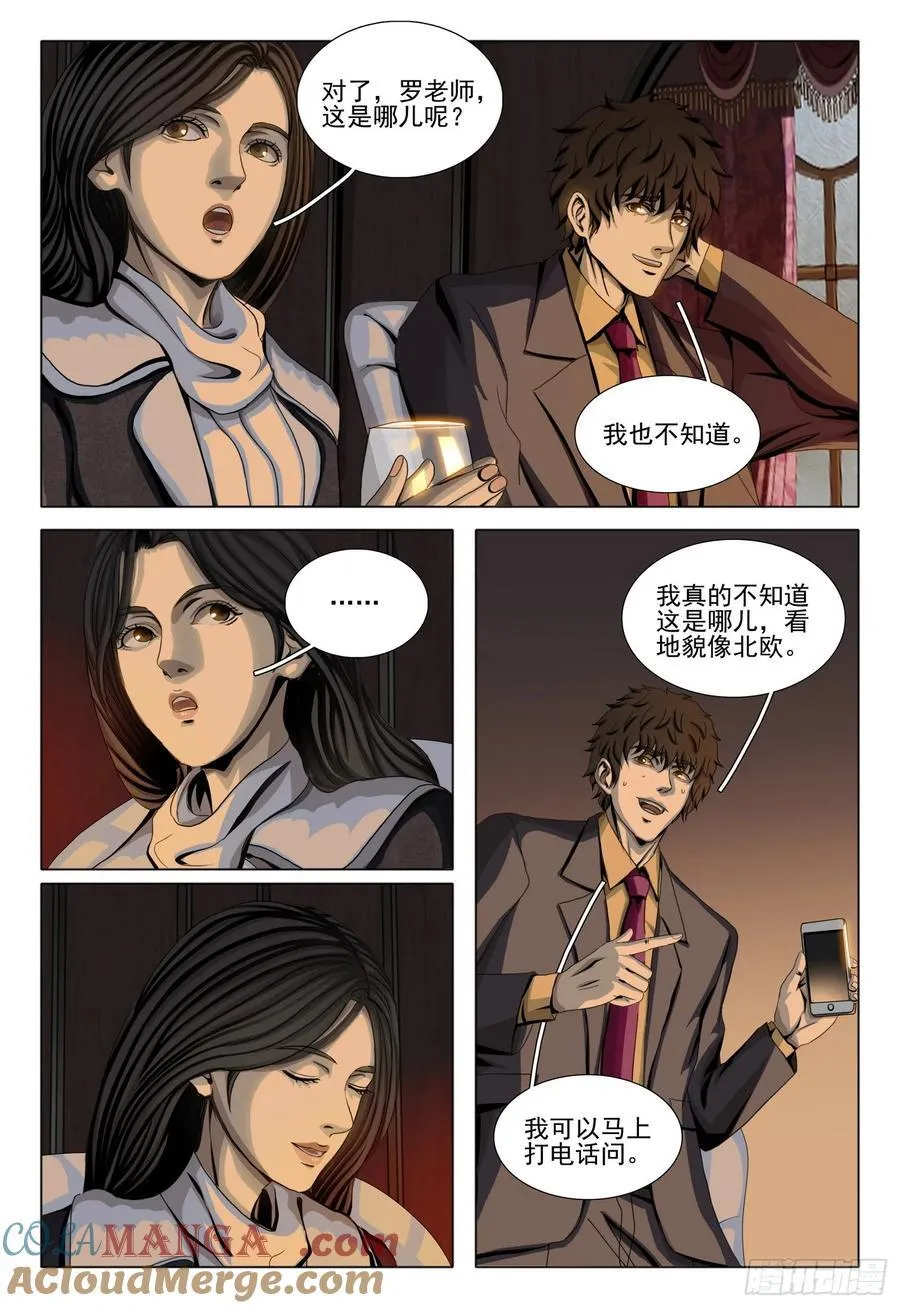 第二部 第三十二话 下9