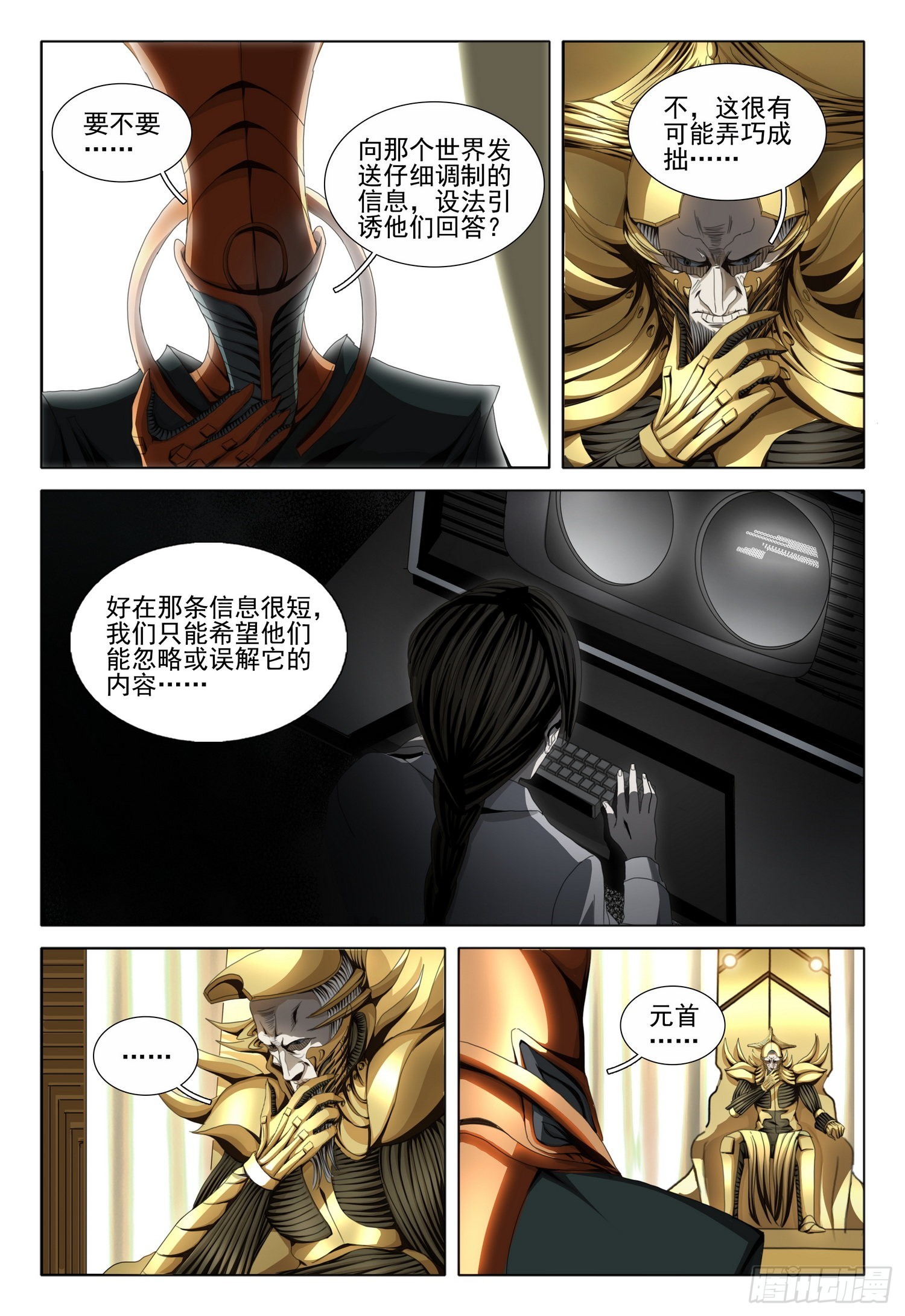第五十五话 下3