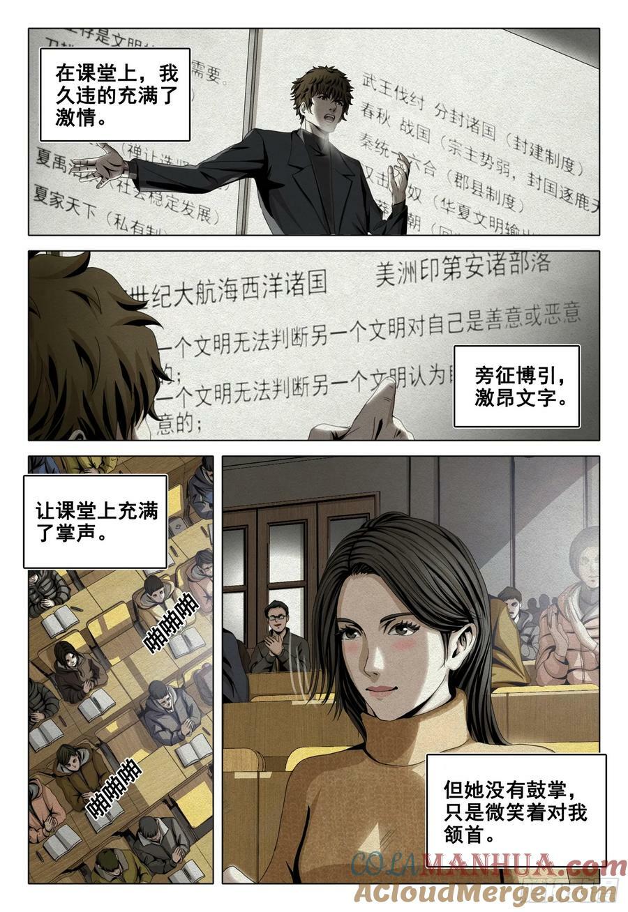 第二部 第十三话 上1