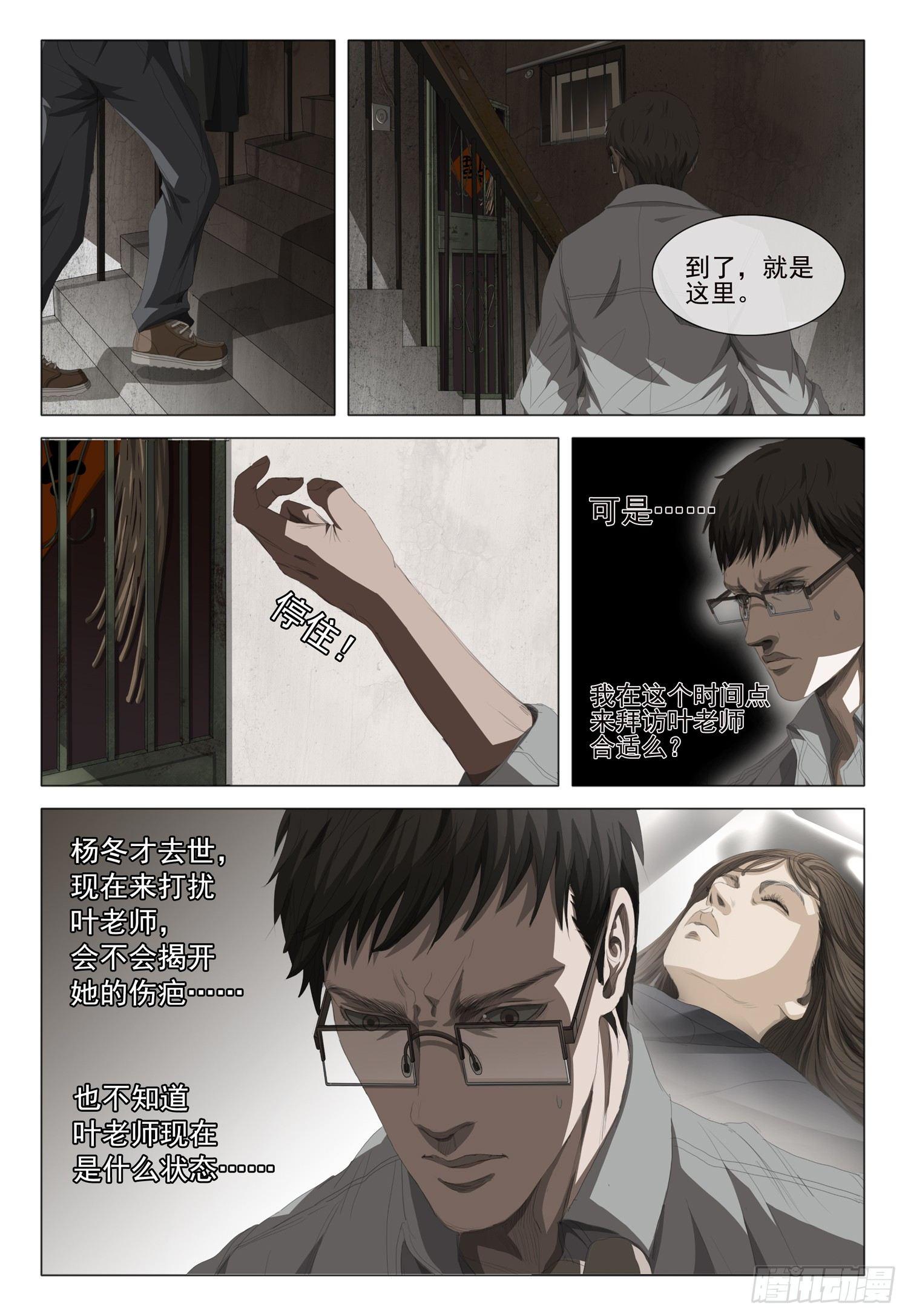 第十五话 下4