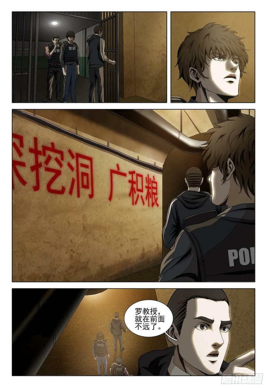 第二部 第十话 下3