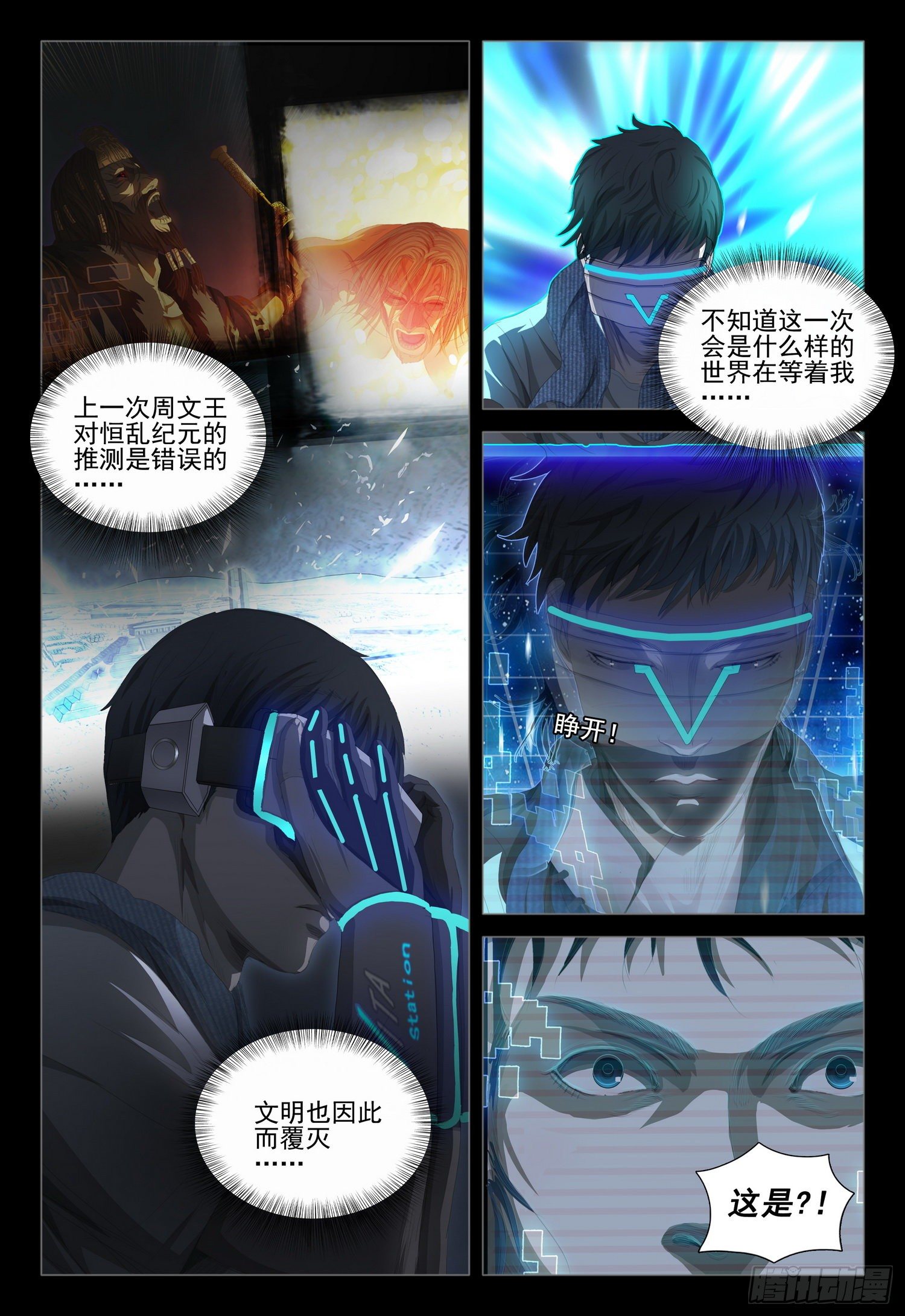 第二十话 上1