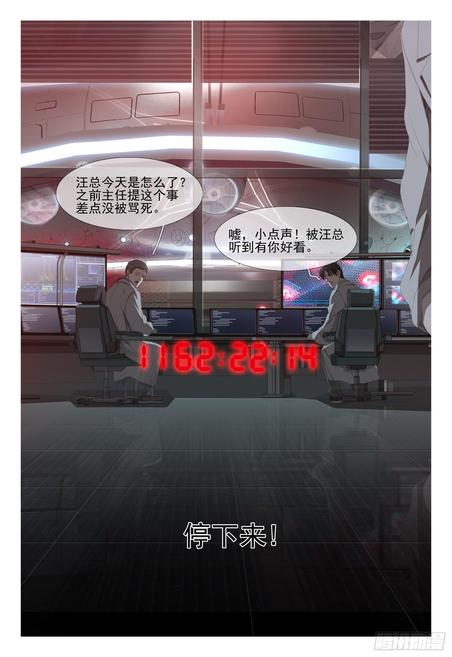 第八话 下4