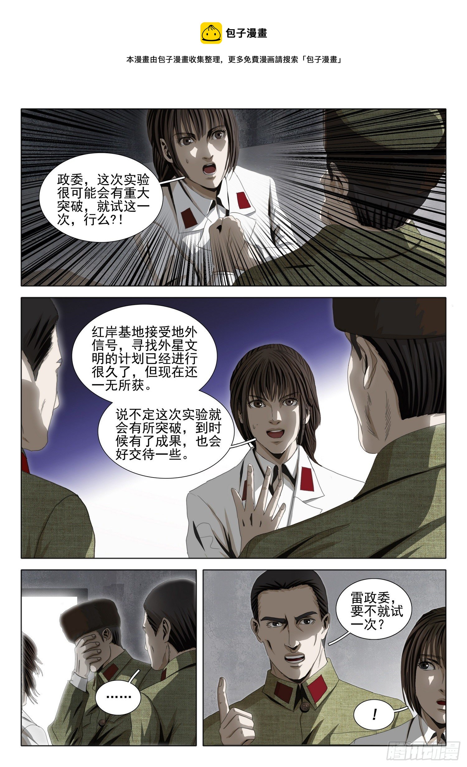 外传 第九话 上0