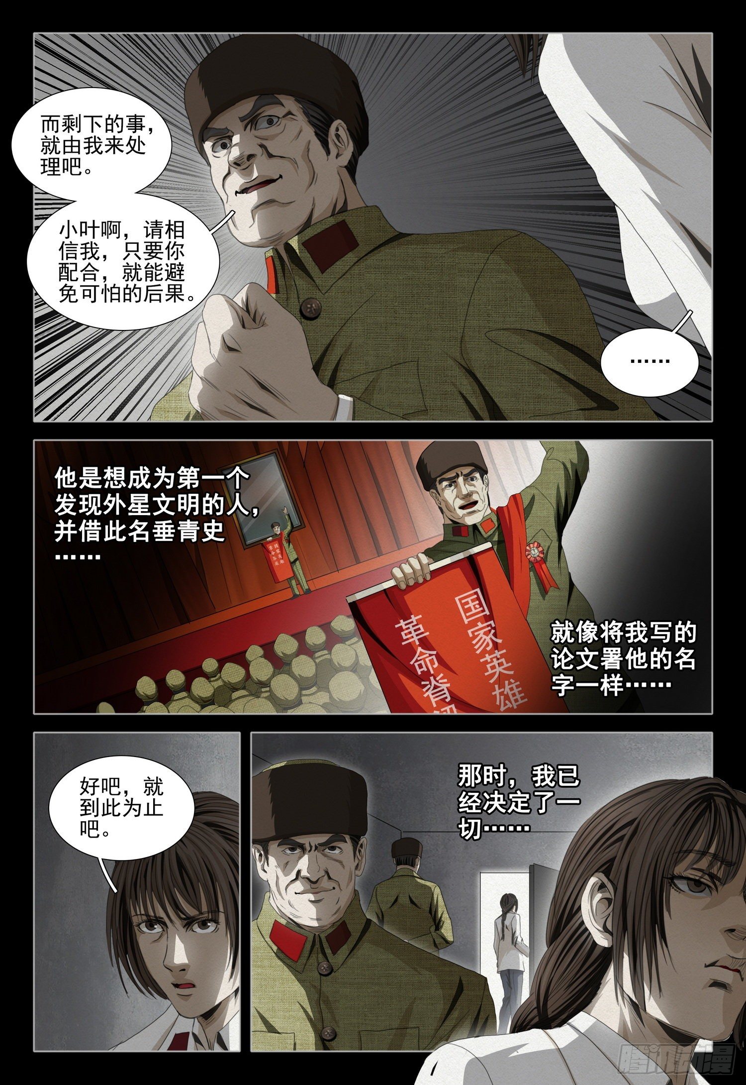 第四十四话 上6