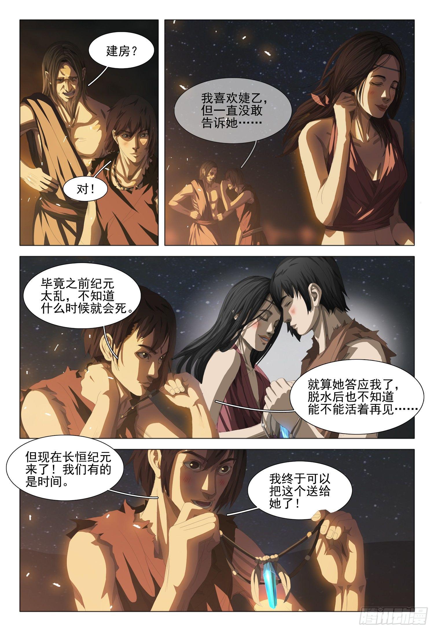 第十四话 上8