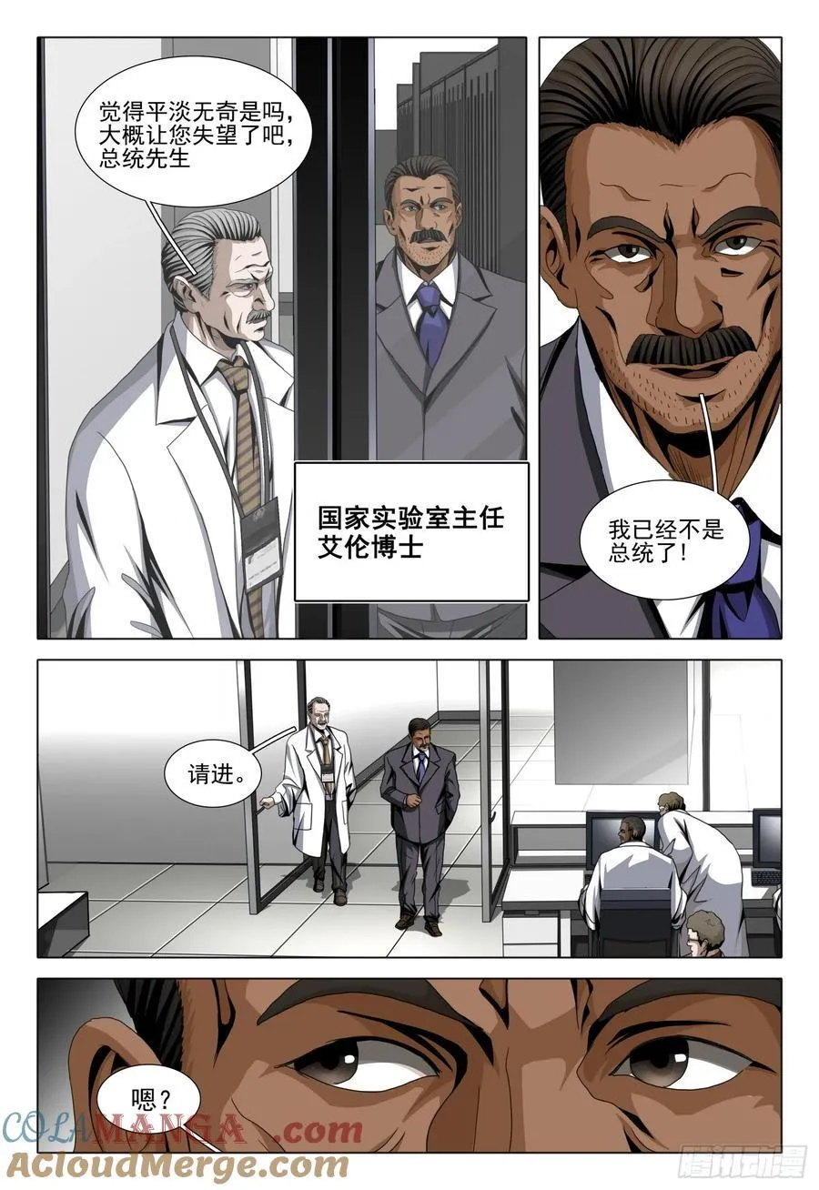 第二部 第二十五话 下1
