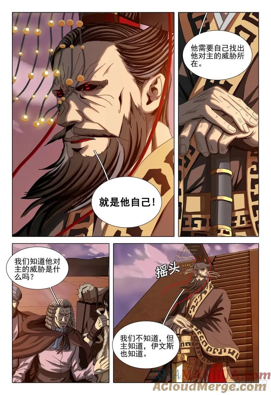 第二部 第二十一话 下10