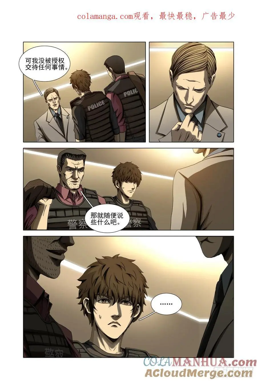 第二部 第十六话 下0