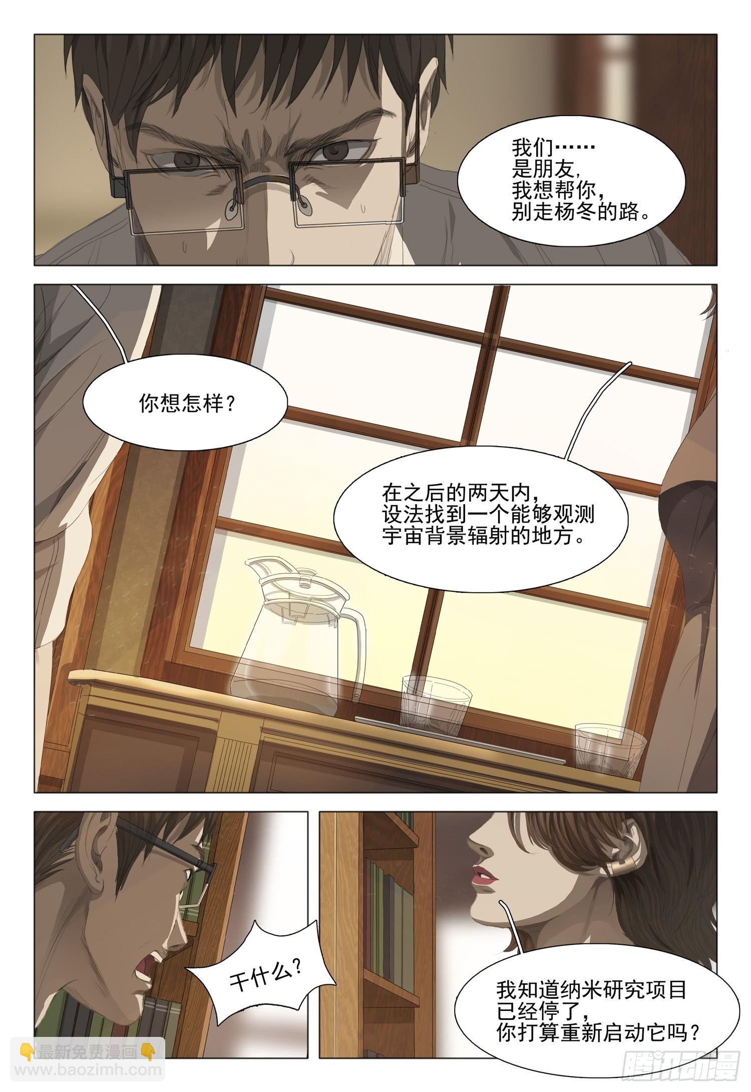 第九话 下5