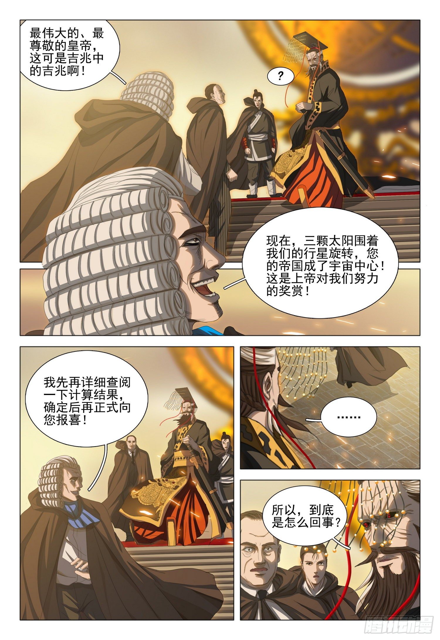 第三十二话 中3