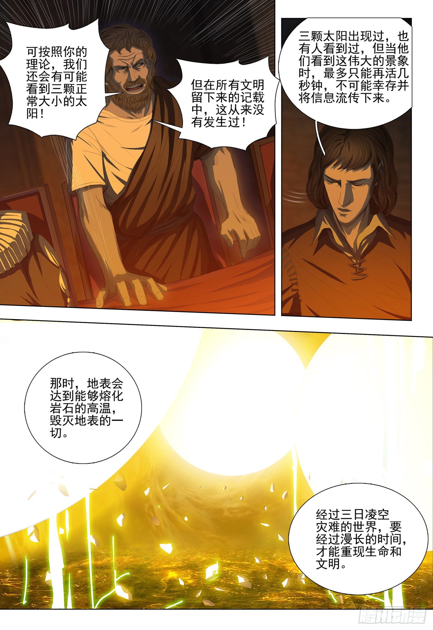 第二十二话 中8