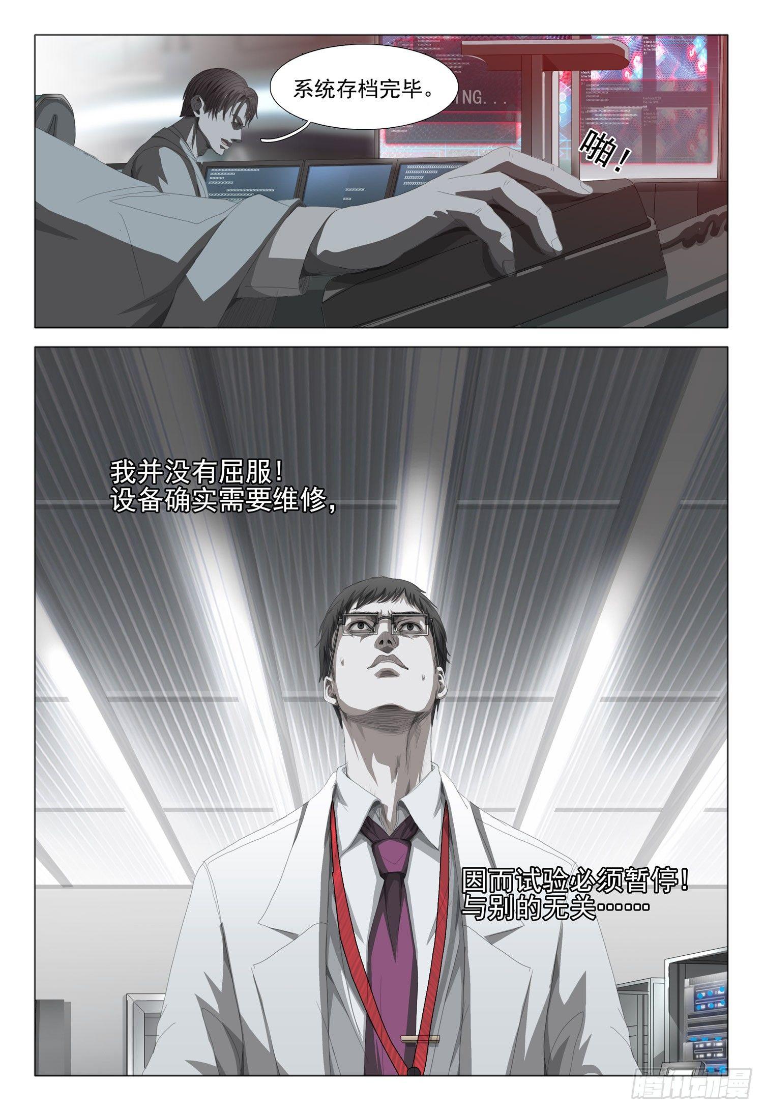 第八话 下8