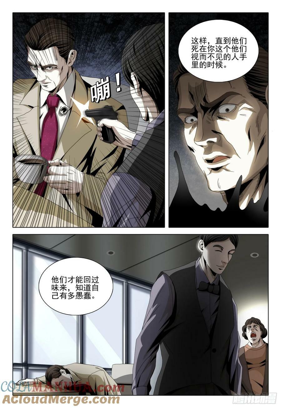 第二部 第十一话 下4