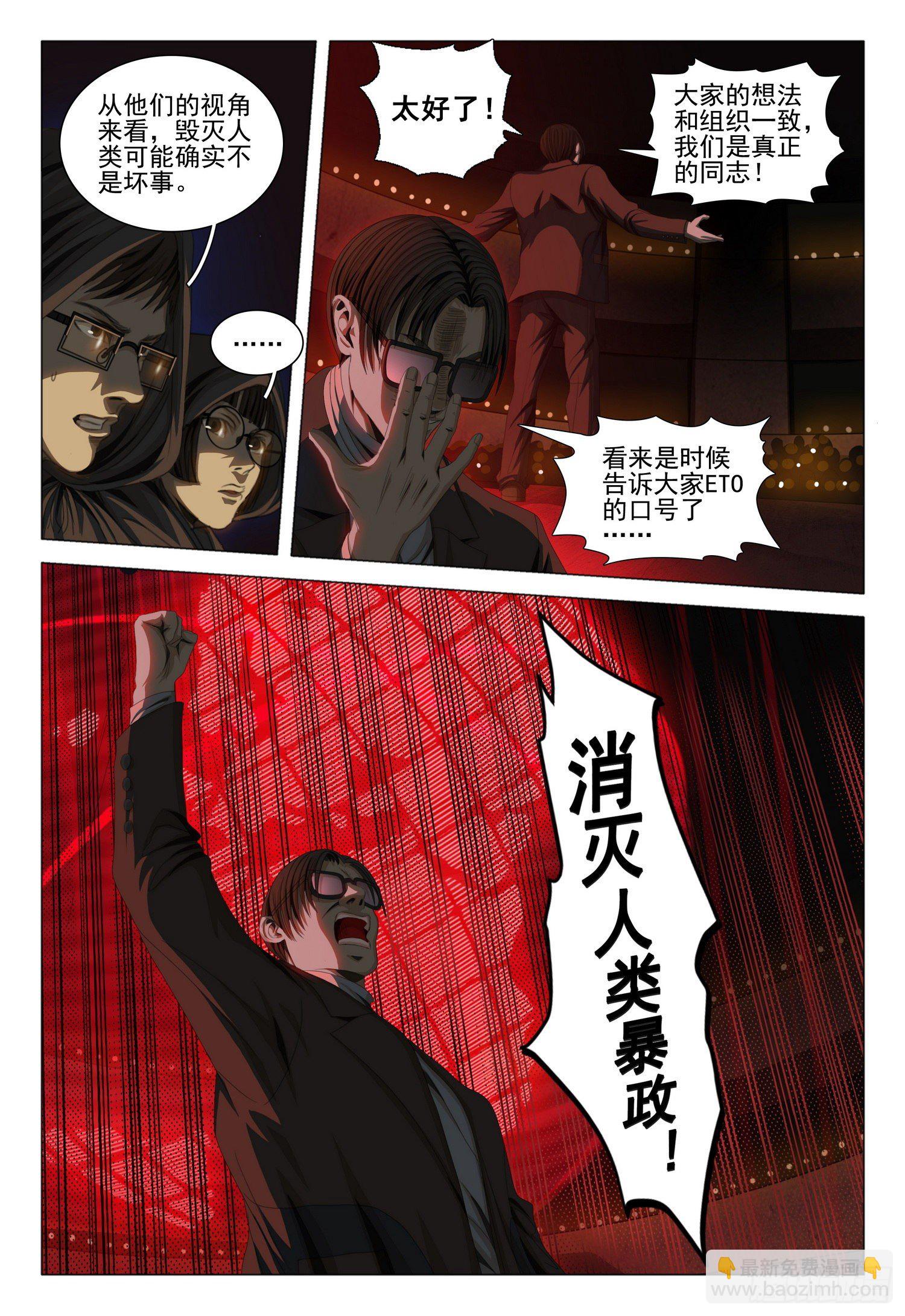 第三十九话 下4